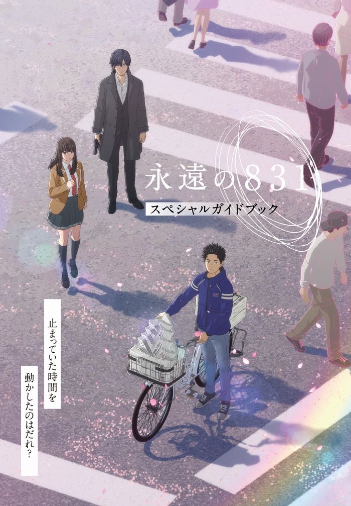 Eien no 831 Eien no 831